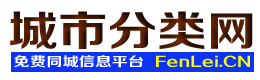电白城市分类网
